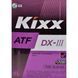 Kixx ATF DX-III, 4 л (GS113004) трансмісійна олива GS113004 фото 1