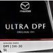 Mazda Original Oil Ultra DPF 5W-30 5 л, (053005dpf) моторное масло 053005DPF фото 2