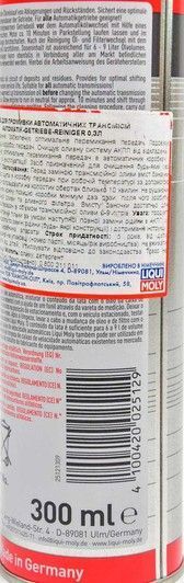 Liqui Moly Automatik Getriebe-Reiniger, 0,3 л (2512) промивка КПП фото