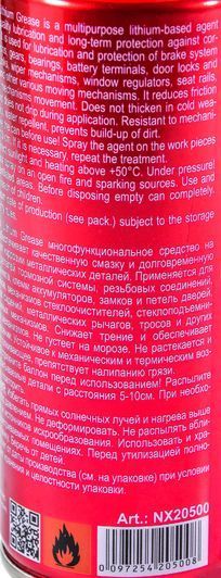 Nowax White Lithium Grease літієве мастило, 200 мл (nx20500) фото