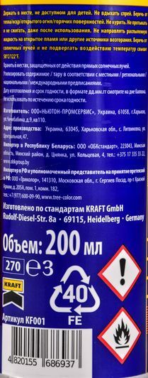 Смазка KRAFT, 200 мл (KF001) фото