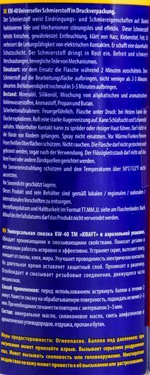 Смазка KRAFT, 200 мл (KF001) фото