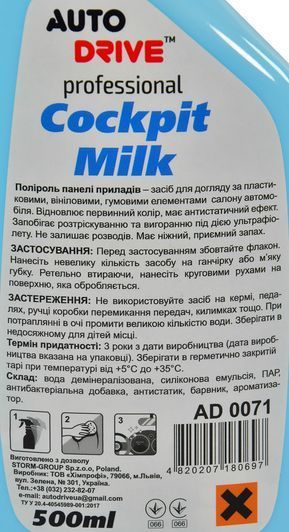 Поліроль для салону Auto Drive Professional Cockpit Milk нова машина 500 мл ad0071 фото