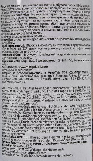 Presto Rostloser/Solvent рідкий ключ, 400 мл (217746) мастило фото