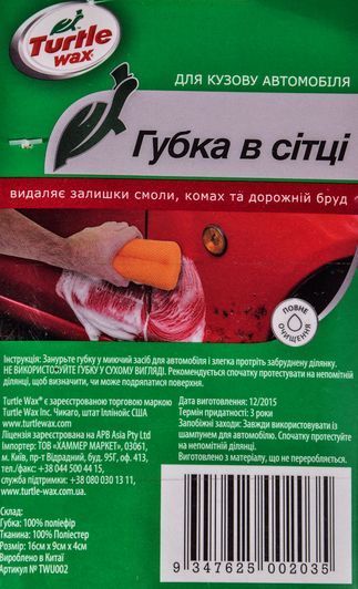 Губка Turtle Wax twu002 85х182 фото