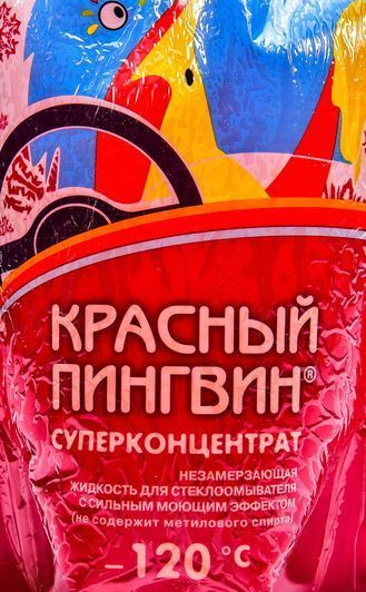 Концентрат омывателя Xado Красный пингвин зимний -120&deg;С фруктовый 1 л, (XB50003) фото