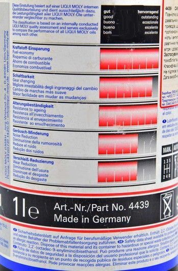 Liqui Moly ATF ll E SYNTH, 1 л (4439) синтетическое трансмиссионное масло фото