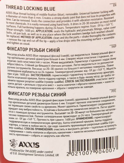 Фиксатор резьбы Axxis, 50 мл (VSB025) фото