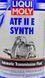 Liqui Moly ATF ll E SYNTH, 1 л (4439) синтетическое трансмиссионное масло 4439 фото 2