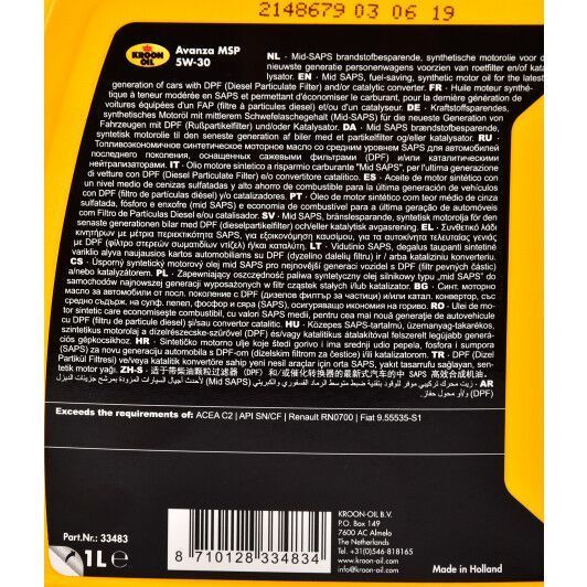 Kroon Oil Avanza MSP 5W-30 1 л, (33483) моторное масло фото