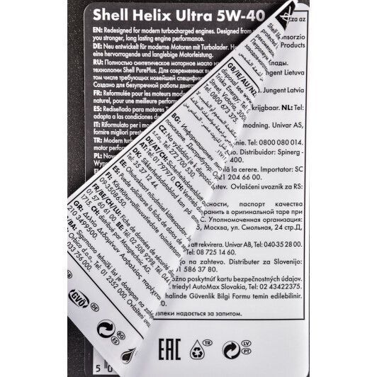 Shell Helix Ultra 5W-40 1 л, (550040638) моторное масло фото