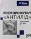 PiTon De-Icer, 500 мл (439991) універсальний розморожувач 439991 фото 2