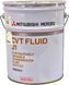 Mitsubishi Dia Queen CVT FLUID J1, 20 л (S0001401) трансмісійна олива S0001401 фото 3