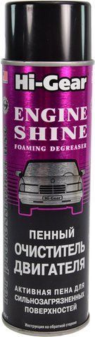 Hi-Gear Engine Shine пенный, 454 мл (hg5377) очиститель двигателя фото
