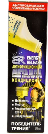 Energy Release Антифрикционный кондиционер металла, 473 мл (ER16P002RU) фото