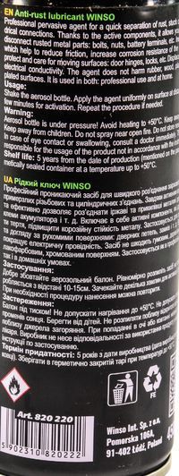 Winso Anti-Rust Lubricant рідкий ключ мастило, 450 мл (820220) фото