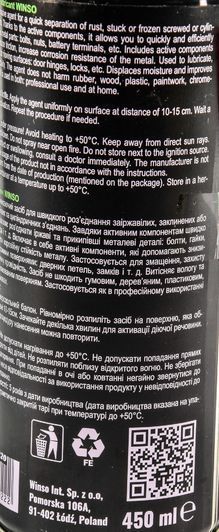Winso Anti-Rust Lubricant рідкий ключ мастило, 450 мл (820220) фото
