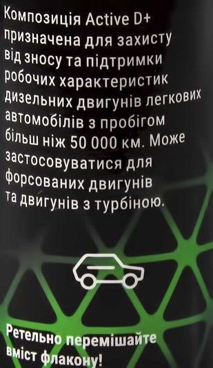 Nanoprotec Active Plus Дизель присадка фото