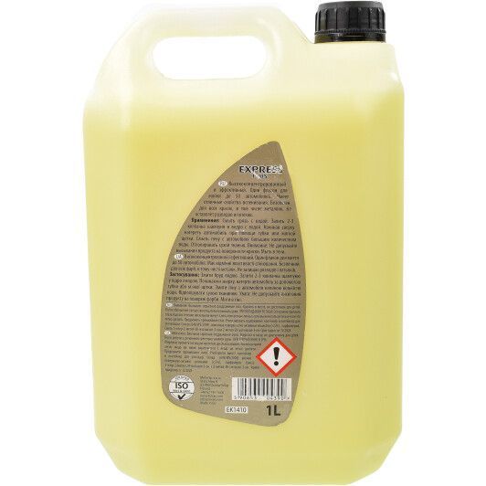 K2 Express Plus Білий віск, 5 л (K145) автошампунь-поліроль концентрат фото