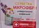 Салфетка ProSwissHome SH-993 микрофибра 35х40 см SH993 фото 2