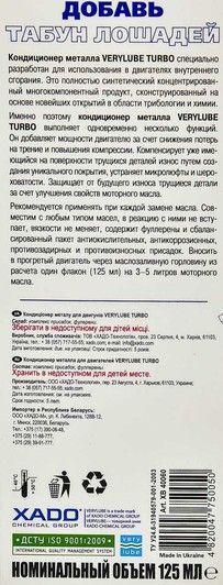 XADO Verylube Metal Conditioner Turbo for Engine, 125 мл (xb40060) присадка фото