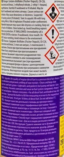 Wynns Diesel additive, 250 мл (w28510) присадка фото