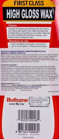 Поліроль для кузова Bullsone First Class High Gloss Wax фото
