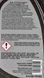 Unil Gerion Extra﻿ GL-4 / 5 75W-90, 1 л (105474) синтетическое трансмиссионное масло 105474 фото 3