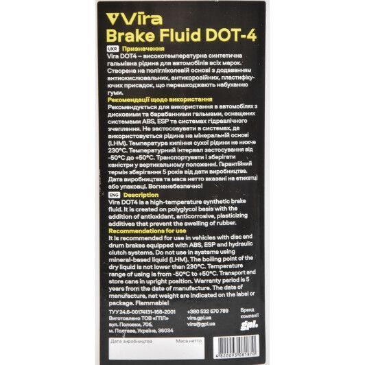 VIRA Brake Fluid DOT 3/DOT 4, 1 л (VI1002) гальмівна рідина пластикова тара фото