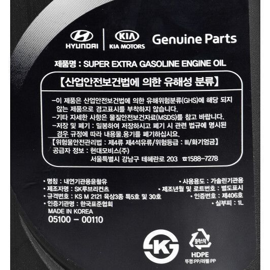 Hyundai Super Extra Gasoline 5W-30 1 л, (0510000110) моторное масло фото