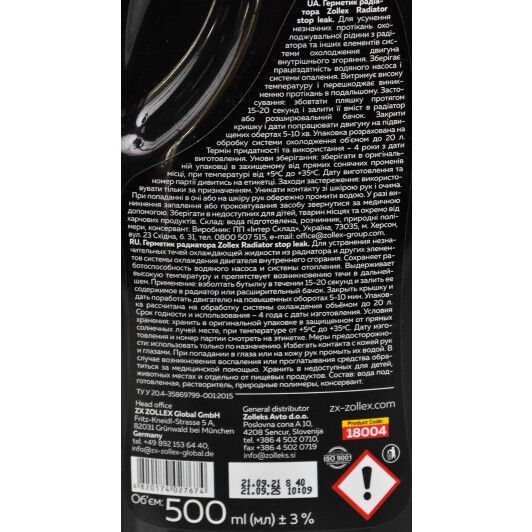 Zollex Radiator Stop Leak, 500 мл (SR-306) присадка фото