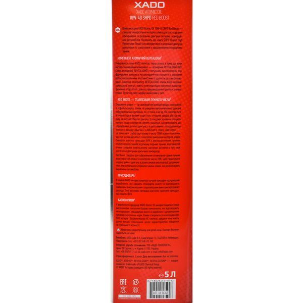 XADO Atomic Oil SHPD Red Boost 10W-40, 5 л (XA26349) моторна олива фото