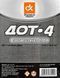 Дорожная Карта DOT 4, 1 л (4802617332) тормозная жидкость 4802617332 фото 2
