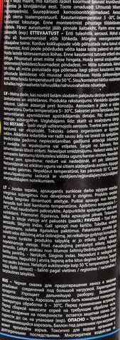 Motip Black Oil монтажне мастило, 500 мл (090300) фото