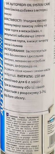 Bluechem Autoprofi Oil System Care присадка фото