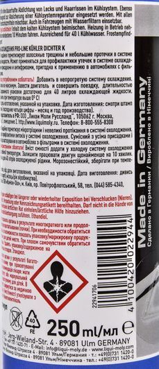 Liqui Moly Pro-Line Kuhlerdichter K, 250 мл (2294) присадка фото