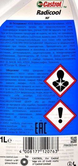 Castrol Radicool NF розовый, 1 л (RADICOOLNF1L) концентрат антифриза фото