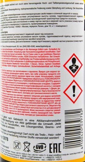 Liqui Moly Zentralhydraulik-Oil, 1 л (3978) синтетическое трансмиссионное масло фото