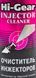 Hi-Gear Injector Cleaner присадка (HG3215) HG3215 фото 2