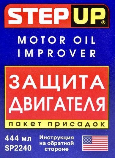 StepUp Motor Oil Improver присадка фото