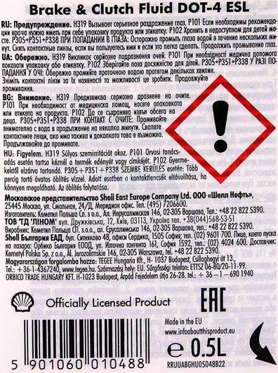 Shell ESL DOT 4 ABS, ESP, ASR, 0,5 л (AT59H) гальмівна рідина фото
