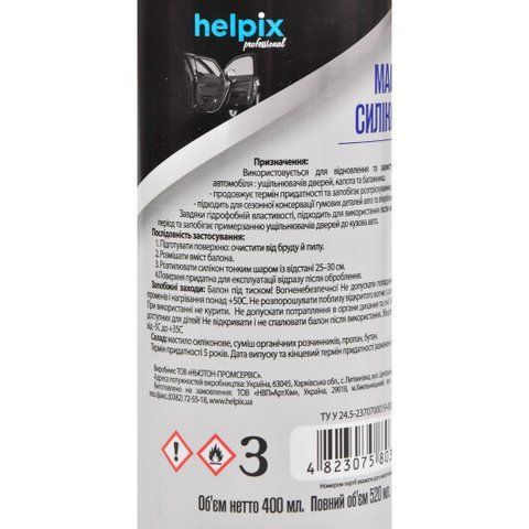 Смазка Helpix Professional силиконовая фото