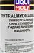 Liqui Moly Zentralhydraulik-Oil, 1 л (3978) синтетическое трансмиссионное масло 3978 фото 2