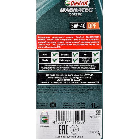 Castrol Magnatec Diesel DPF 5W-40 1 л, (CASMAGND5W40DPF1L) моторное масло фото