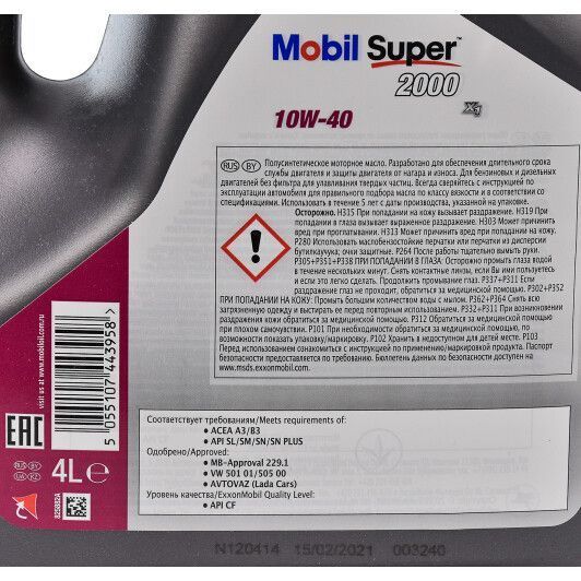 Mobil Super 2000 X1 10W-40 4 л, (152050) моторна олива фото