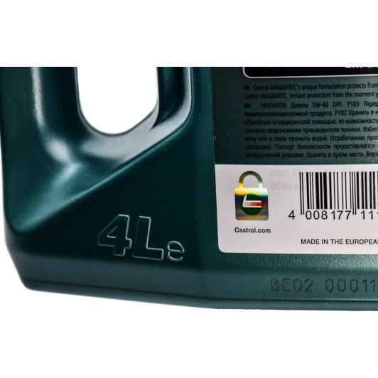 Castrol Magnatec Diesel DPF 5W-40, 4 л (15C4AA) моторна олива фото