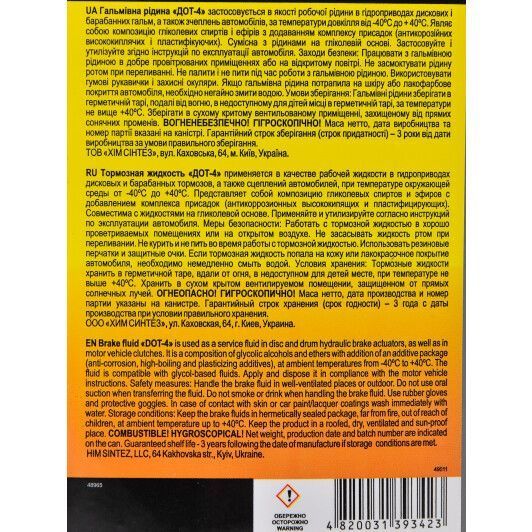 Полюс Рось DOT 4 ABS, 1 л (3669) тормозная жидкость пластиковая тара фото