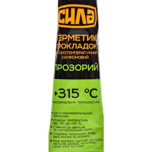 Формувач прокладок Сила прозора, 25 мл (951439) фото