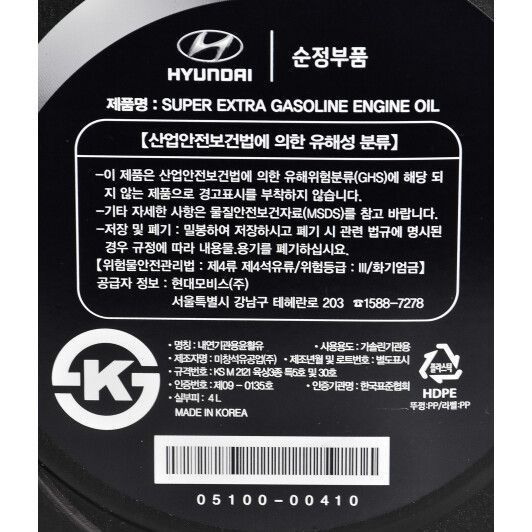 Hyundai Super Extra Gasoline 5W-30 4 л, (0510000410) моторное масло фото