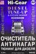 Очиститель-антинагар и тюнинг для дизеля Hi-Gear HG3449 фото 2